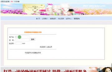 001+jsp物流化妆品配送管理+三层+mysql（150元）