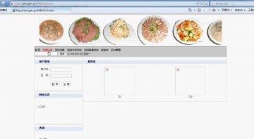 jsp451酒店餐位管理系统(ssh+sqlserver）（150元）