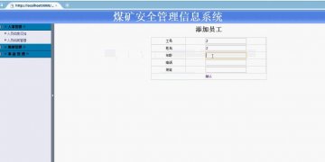 jsp461煤矿安全管理系统(jsp+sqlserver)（150元）