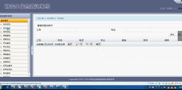 jsp484研究生信息查询系统(jsp+mysql)（150元）