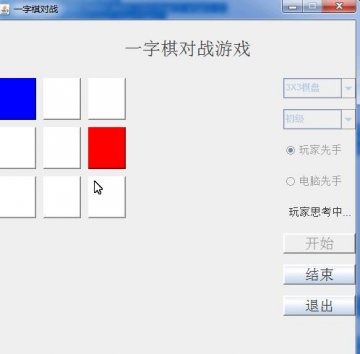 java+514(CS)一字棋（150元）