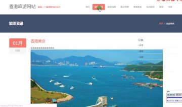 180+jsp旅游网站mysql+三层（300元）