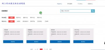 185+jsp网上作业自动阅卷mysql+三层（300元）