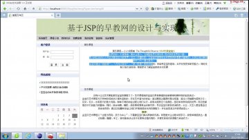 024+jsp早教网+SqlServer(150元)