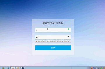 jsp1094医院服务评价系统ssh+mysql(150元）