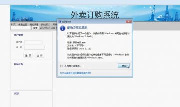 jsp1136外卖订购系统ssh+mysql（150元）