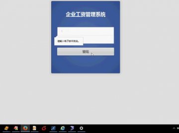 jsp1174某企业工资管理系统ssh+mysql（150元）