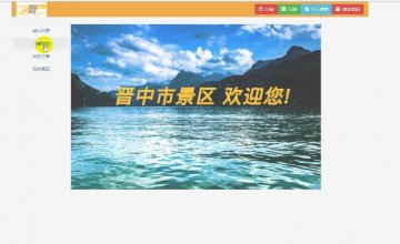 jsp1186景区门票订购系统ssh+mysql（150元）