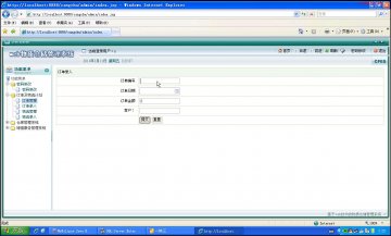 036+jsp物质仓储管理系统+SqlServer(150元)