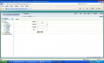 044+jsp仓库管理+SqlServer（150元）