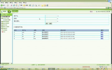 022+jsp高校教材征订系统+SqlServer（150元）