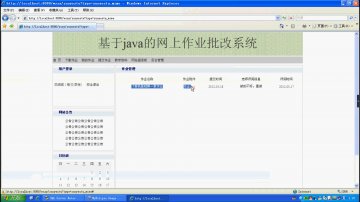 035+jsp作业提交批改系统+SqlServer(150元)