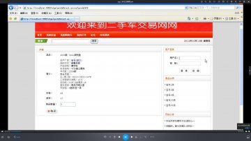 037+jsp二手车交易网ssh+SqlServer(150元)