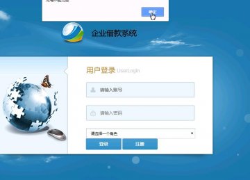 240+jsp企业借款系统mysql（150元）
