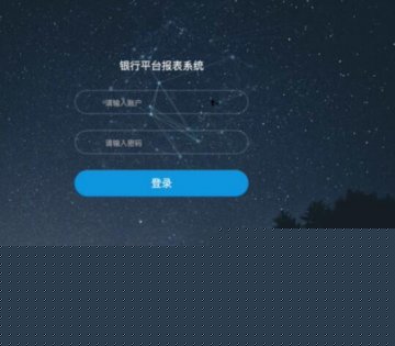 261+jsp银行报表平台系统ssm+mysql(300元）