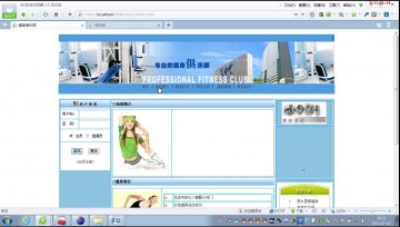 064+jsp健身俱乐部管理系统+SqlServer(150元)