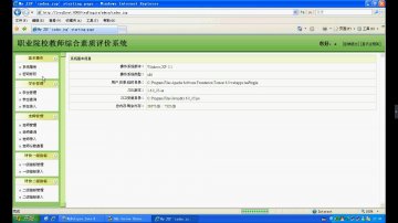 072+jsp教师质量评价系统ssh+SqlServer(150元)