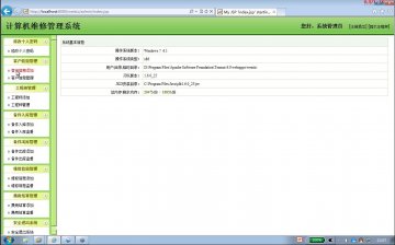 074+jsp电脑维修管理系统+Mysql(150元)