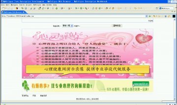 084+jsp心理健康网+Mysql(150元)