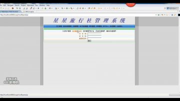 089+jsp旅行社管理信息系统+SqlServer(150元)