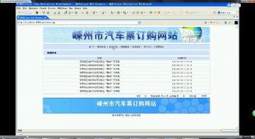 096+jsp汽车票订购网+SqlServer(150元)