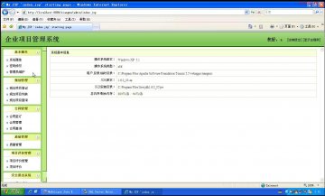 099+jsp企业项目管理ssh+SqlServer(150元)