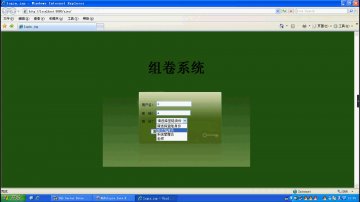 101+jsp组卷系统ssh+SqlServer（150元）