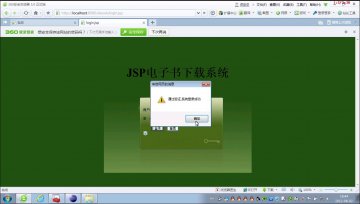 106+jsp电子书下载系统+SqlServer（150元）