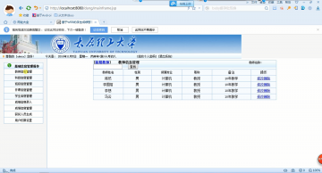 013+jsp web学生档案管理+sqlserver(300元)