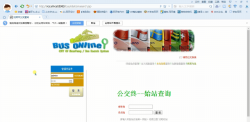 061+jsp城市公交查询系统+sqlserver(300元)
