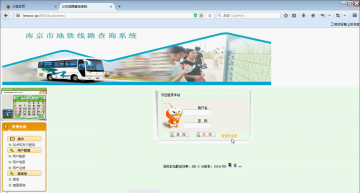 074+jsp地铁线路查询系统ssh+sqlserver(300元)