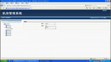 018+jsp机房管理系统+sqlserver （150元）