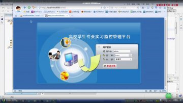 031+jsp高校实习管理系统+sqlserver（150元）