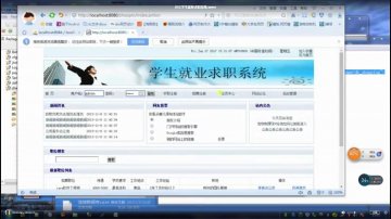 051+jsp学生就业求职系统ssh+sqlserver（150元）