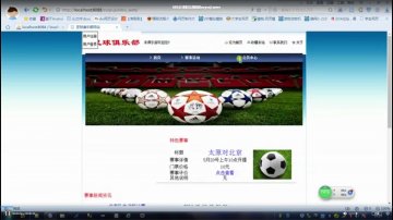 089+jsp足球俱乐部网站ssh+sqlserver（150元）