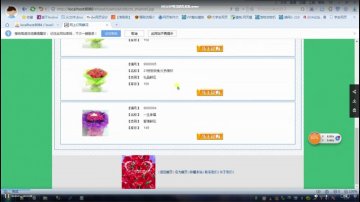 003+JSP鲜花销售系统+sqlserver（150元）