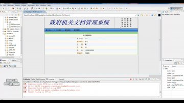 008+JSP126公文收发管理系统+sqlserver（150元）