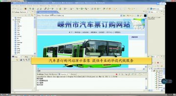 014+jsp+SQL汽车票销售购票系统+sqlserver（150元）