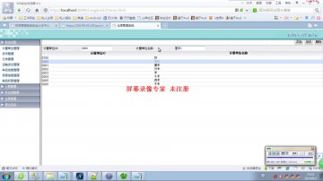 0012+JSP、Habernate、MySQL仓库管理系统+Mysql（150元）