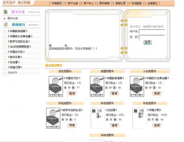 015+jsp图书在线借阅系统+sqlserver（150元）