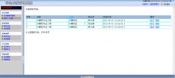 025+jsp学生成绩+sqlserver（150元）