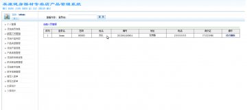 028+jsp健身器材管理系统+mysql（150元）