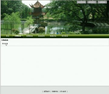 035+jsp失物招领系统+sqlserver（150元）