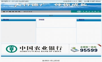 036+jsp银行业务在线申请系统+mysql（150元）