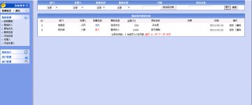 039+jsp财务管理系统+mysql（150元）