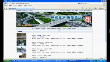 113+jsp北京旅游网+SqlServer(150元)