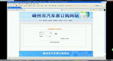 116+jsp汽车票订购系统+SqlServer(150元)