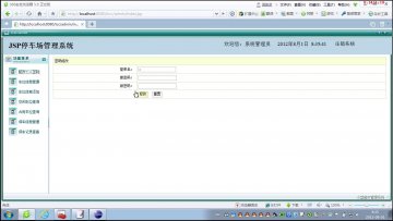 122+jsp停车场管理系统+SqlServer(150元)