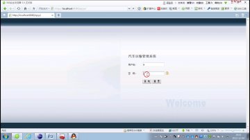 124+jsp+汽车运输管理系统ssh+SqlServer(150元)