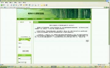 172+jsp听风个人博客+三层+SqlServer(150元)